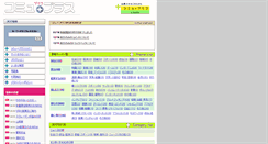 Desktop Screenshot of cplus.e-commune.jp