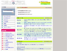 Tablet Screenshot of cplus.e-commune.jp